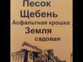 Плодородный грунт.