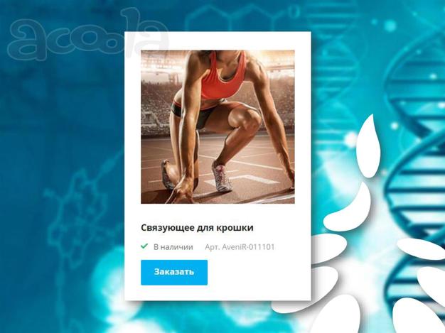 Связующее для резиновой крошки в Санкт-Петербурге