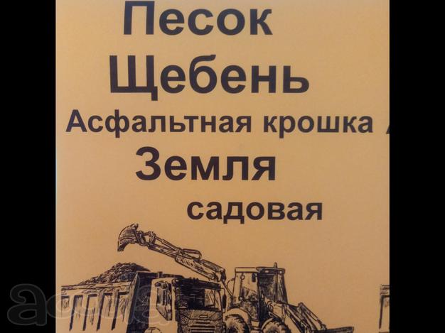 Плодородный грунт.