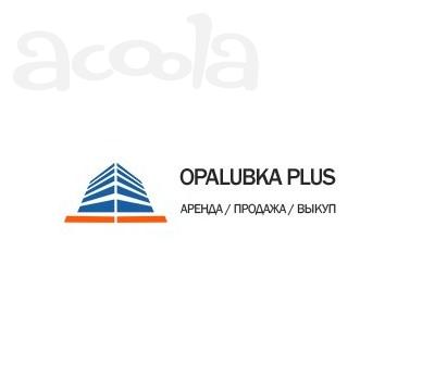 Аренда, продажа, выкуп опалубки и комплектующих