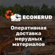 Доставка песка, плодородной земли, вывоз грунта