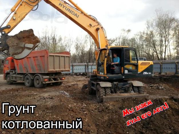 Вывозт грунта котлованного и вскрышного.