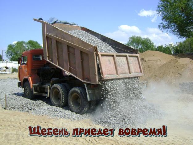 Щебень гранитный, отсев, щпс с доставкой