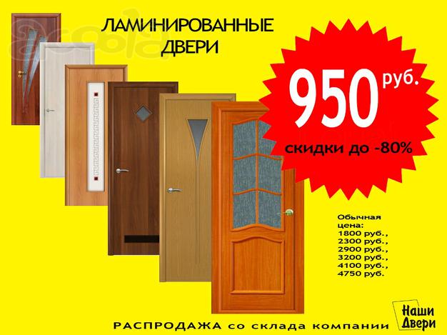 Распродажа межкомнатных дверей