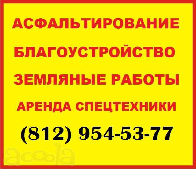 Полный комплекс дорожных работ под ключ в СПб и Лен области.