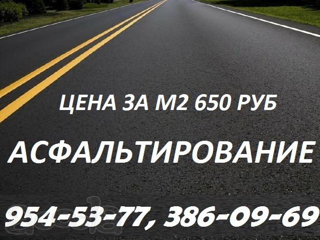 Асфальтирование и благоустройство территорий в СПб