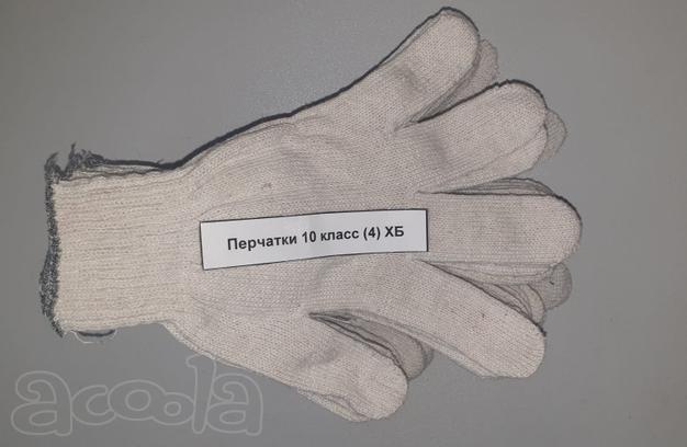 Перчатки рабочие ХБ 10 класс 4 нити