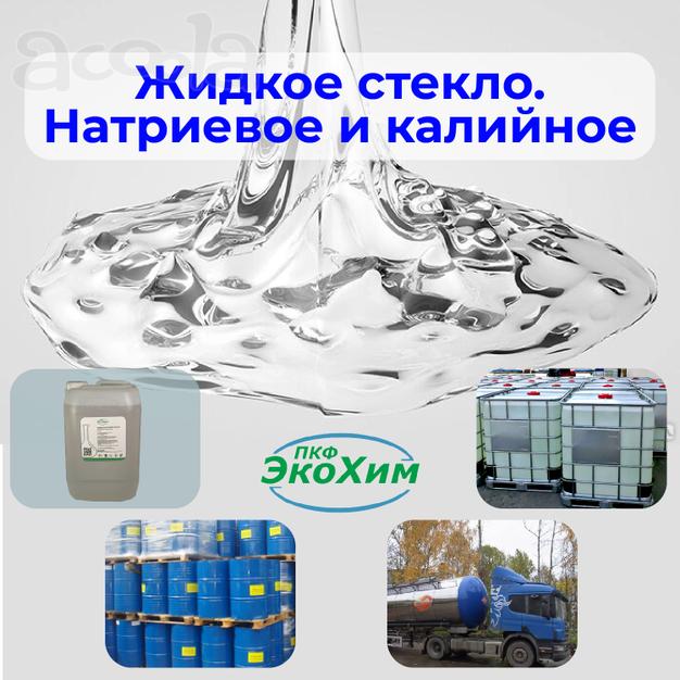 Жидкое стекло. Производство в Санкт-Петербурге