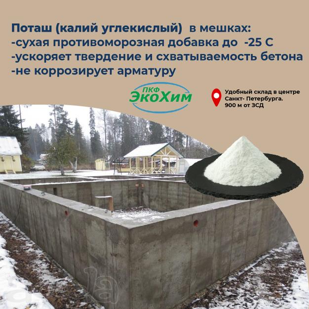 Поташ (Калий углекислый K2CO3)