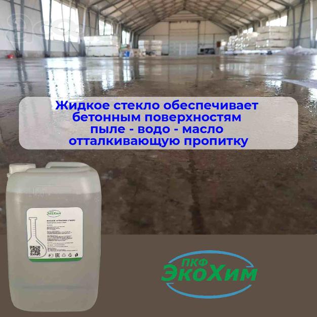 Жидкое калиевое стекло (силикат калия)