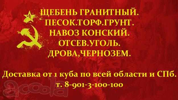 Садовая земля (приготовленная) в мешках с доставкой.