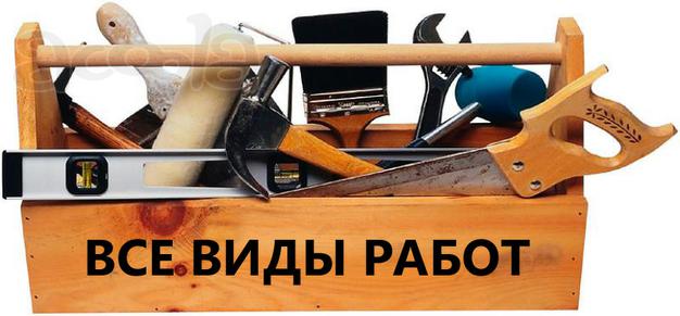 Частичный ремонт квартиры, дома, дачи.