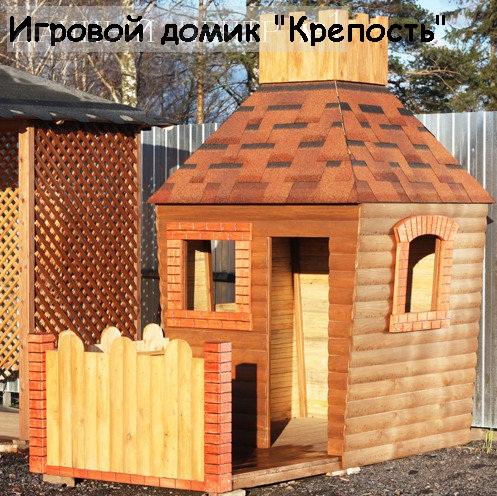 Продам детские игровые домики. Большие скидки.