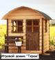 Продам детские игровые домики. Большие скидки.