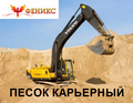 Песок, щебень, отсев, земля, грунт, бой с доставкой по Юго-Западу СПб и Ленинградской области. (Стрельна, Петродворец, Петергоф, Ропша, Ломоносов, Гостилицы, Лопухинки, Кипень, Черемыкино, Пеники, Лебяжье, Велигонты, Кроштадт, Сосновый бор, Кр. Село)