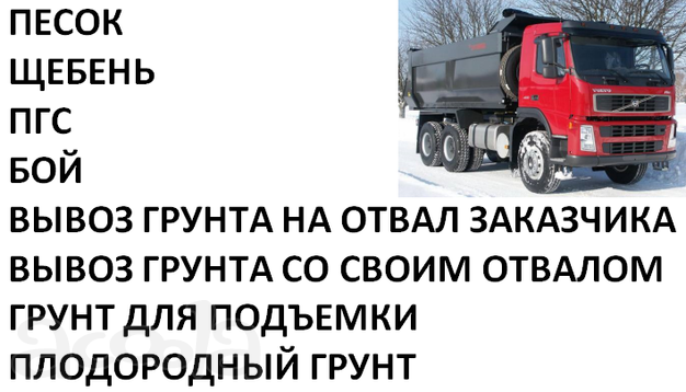 ООО Феникс Нерудные материалы с доставкой по Юго-Западу Санкт-Петербурга