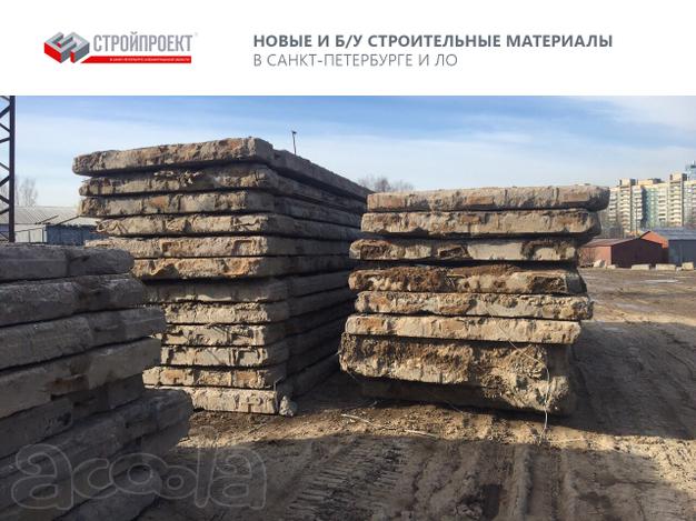 Дорожные плиты, ПАГ 14 и 18 Новые и Б/У
