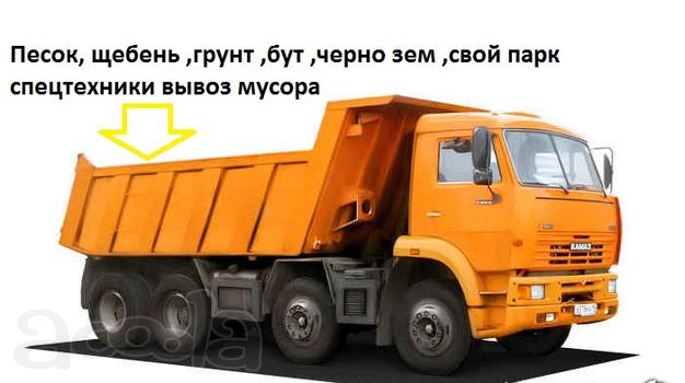 Приму Пескогрунт с моей Доплатой объём 600 м3 лебяжье