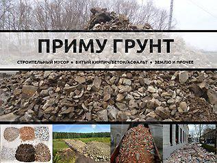 Колтуши приму грунт 5 класс справки