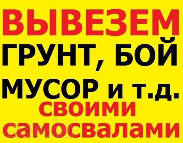 Куплю бой кирпича бетона от 1000 куб на самовывоз