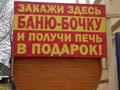 Собираем бани-бочки, бани-танки за один день под ключ