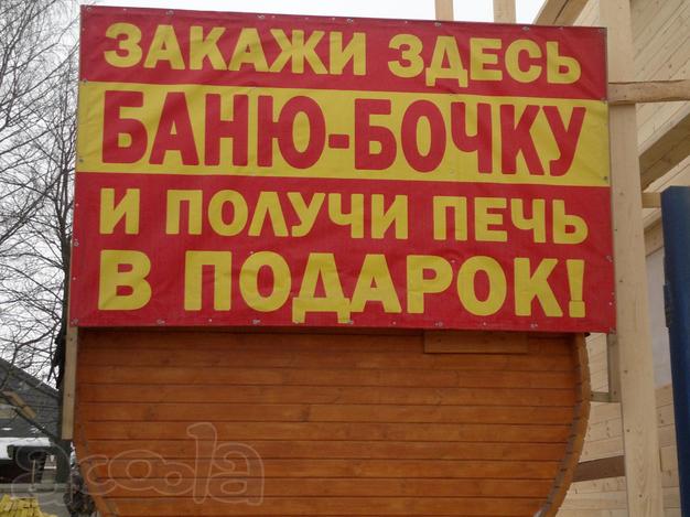 Собираем бани-бочки, бани-танки за один день под ключ
