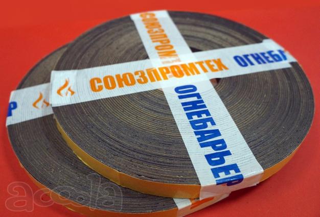Лента термоуплотнительная ОГНЕБАРЬЕР ЛТРУ.