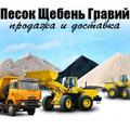 ЩПС  0-40 и 0-80 с доставкой и на самовывоз!