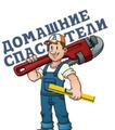 Мастер на час в спб