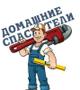 Мастер на час в спб