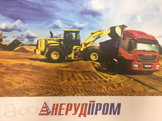 Карьер "Высокое" песок карьерный \ сеянный \ супесь \ от собственника