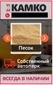 Песок Щебень Грунт Отсев