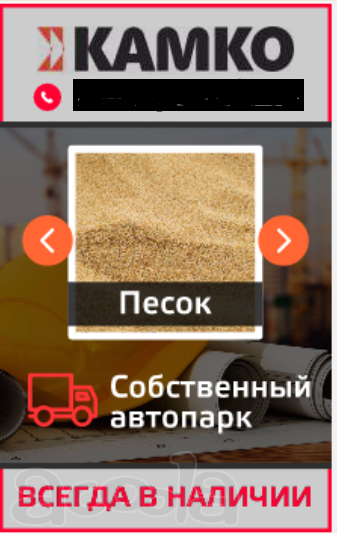 Песок Щебень Грунт Отсев