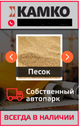 Песок Щебень Грунт Отсев