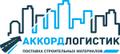Поставка нерудных материалов (песок, щебень)