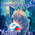 Порошковые краски от производителя