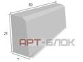 Поребрик (бортовой камень) БК 5 50х21х7 (садовый)