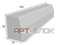 Камни бортовые бр 100х30х18 (дорожные, вибропрессованные)