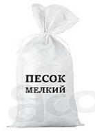 Песок намывной в мешках