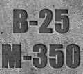Бетон В25 М350 П4
