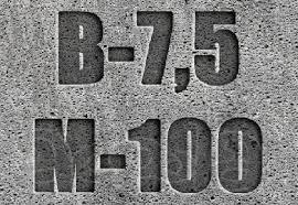 Бетон В7,5 М100 П3 от производителя