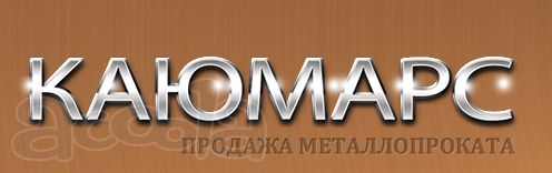 Лист оцинкованный оптом и в розницу