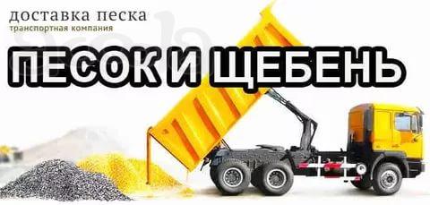 Щебень гранитный с доставкой по Спб и Ло