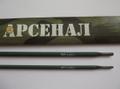 Сварочные электроды Арсенал МР-3(2.5 кг) d 3.0