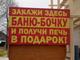 Собираем бани-бочки, бани-танки за один день под ключ