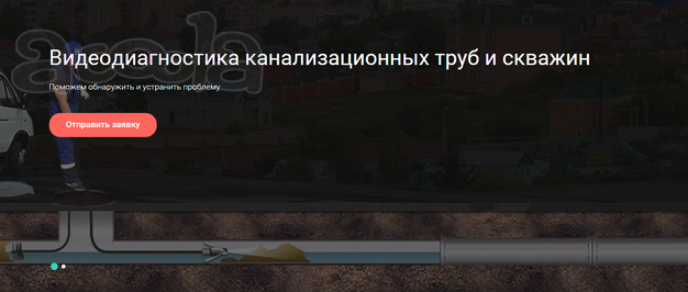 Видеодагностика труб и телеинспекция