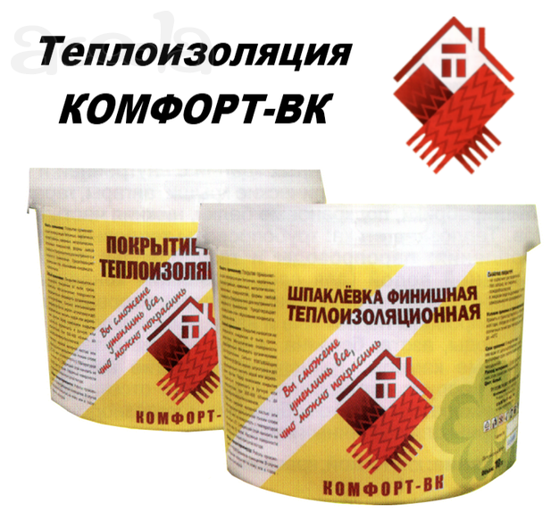Теплоизоляционное покрытие (утеплитель)