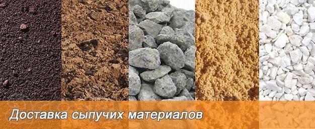 ПЕСОК ЩЕБЕНЬ КЕРАМЗИТ ГРУНТ по СПб и ЛО по доступным ценам. Звоните!
