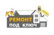 Ремонт офиса под ключ с гарантией качества