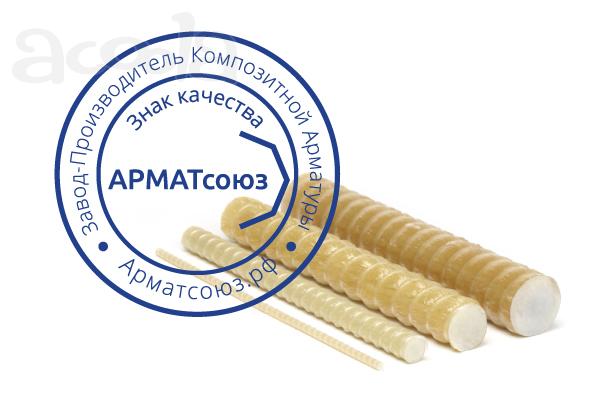 Композитная арматура от производителя